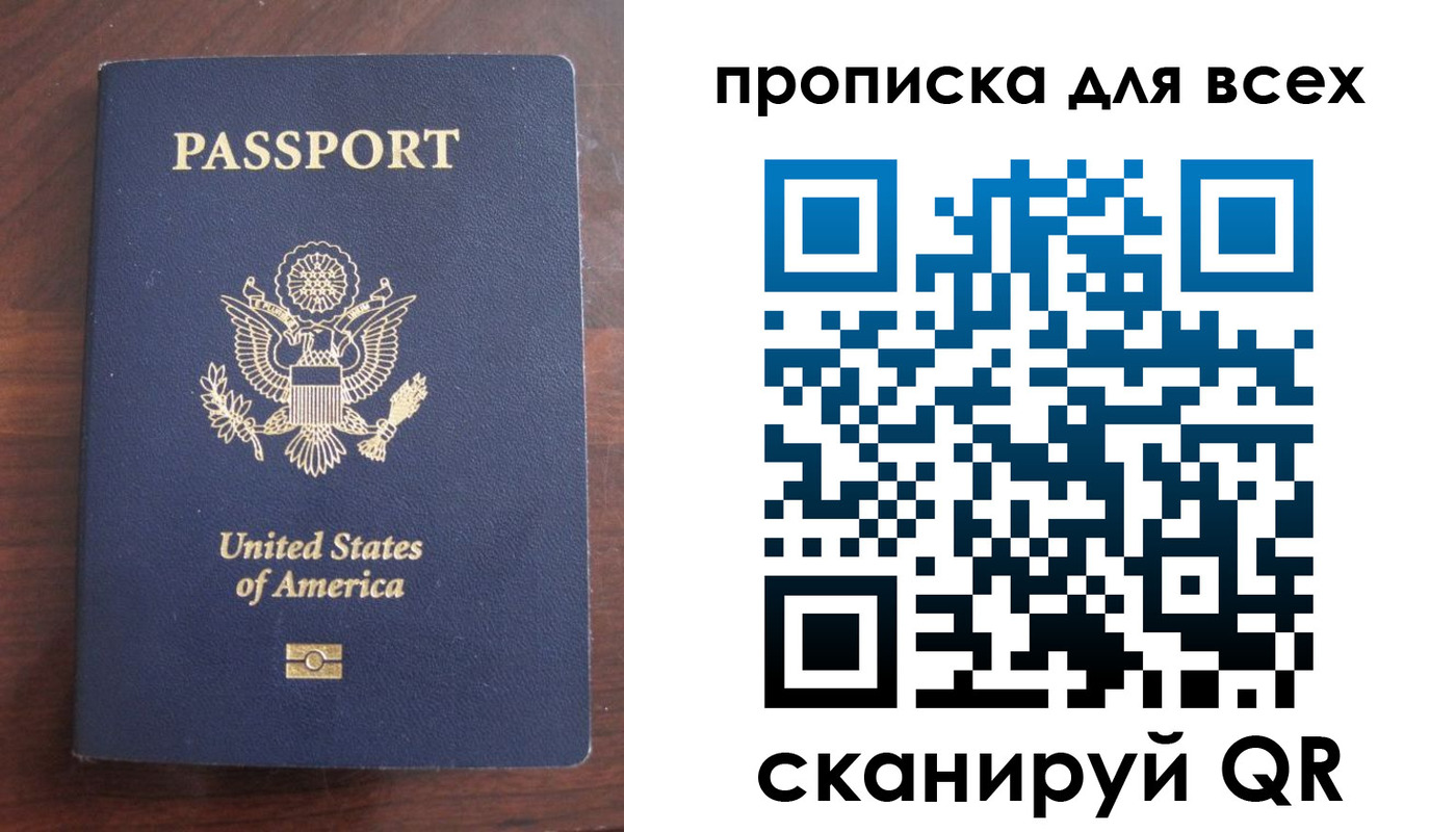 где прописаться в Меленках